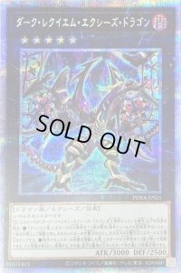 〔状態C〕ダークレクイエムエクシーズドラゴン【プリズマティックシークレット】{PHRA-JPS01}《エクシーズ》