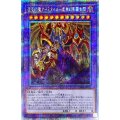 混沌幻魔アーミタイル虚無幻影羅生悶【プリズマティックシークレット】{PHRA-JP035}《融合》