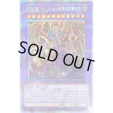 〔状態B〕混沌幻魔アーミタイル虚無幻影羅生悶【プリズマティックシークレット】{PHRA-JP035}《融合》