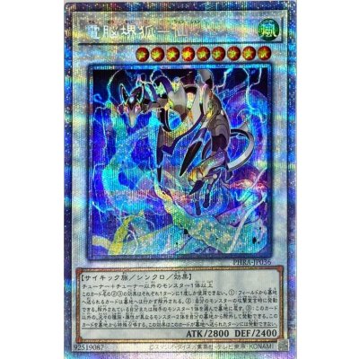 〔状態B〕電脳堺狐仙々【プリズマティックシークレット】{PHRA-JP036}《シンクロ》