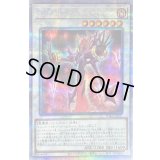 〔状態B〕インフェルニティヘルデーモン【プリズマティックシークレット】{PHRA-JP037}《シンクロ》