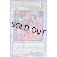 〔状態B〕インフェルニティヘルデーモン【プリズマティックシークレット】{PHRA-JP037}《シンクロ》