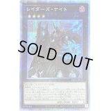 〔状態B〕レイダーズナイト【プリズマティックシークレット】{PHRA-JP040}《エクシーズ》