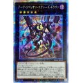〔状態B〕アークリベリオンエクシーズドラゴン【プリズマティックシークレット】{PHRA-JP041}《エクシーズ》