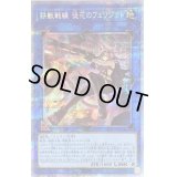 〔状態C〕鉄獣戦線徒花のフェリジット【プリズマティックシークレット】{PHRA-JP046}《リンク》