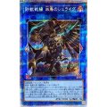 〔状態A-〕鉄獣戦線凶鳥のシュライグ【プリズマティックシークレット】{PHRA-JP048}《リンク》