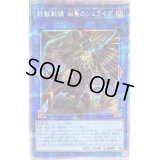 〔状態B〕鉄獣戦線凶鳥のシュライグ【プリズマティックシークレット】{PHRA-JP048}《リンク》