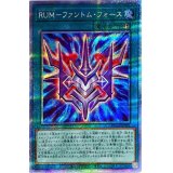 〔状態A-〕RUMファントムフォース【プリズマティックシークレット】{PHRA-JP051}《魔法》