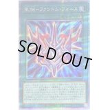 〔状態B〕RUMファントムフォース【プリズマティックシークレット】{PHRA-JP051}《魔法》