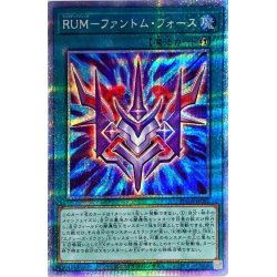 画像1: RUMファントムフォース【プリズマティックシークレット】{PHRA-JP051}《魔法》