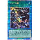 〔状態A-〕鉄獣の凶襲【プリズマティックシークレット】{PHRA-JP053}《魔法》