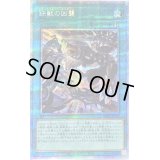 〔状態B〕鉄獣の凶襲【プリズマティックシークレット】{PHRA-JP053}《魔法》