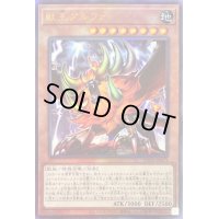 〔状態B〕獣王アルファ【レリーフ】{PHRA-JP023}《モンスター》
