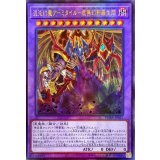 〔状態B〕混沌幻魔アーミタイル虚無幻影羅生悶【レリーフ】{PHRA-JP035}《融合》