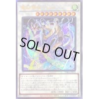 〔状態B〕電脳堺狐仙々【レリーフ】{PHRA-JP036}《シンクロ》