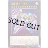 〔状態A-〕天霆號アーゼウス【レリーフ】{PHRA-JP045}《エクシーズ》