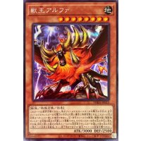 〔状態A-〕獣王アルファ【シークレット】{PHRA-JP023}《モンスター》