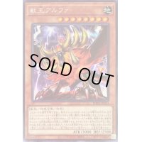 〔状態B〕獣王アルファ【シークレット】{PHRA-JP023}《モンスター》