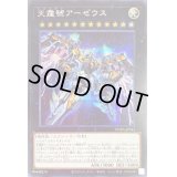 〔状態B〕天霆號アーゼウス【シークレット】{PHRA-JP045}《エクシーズ》