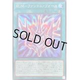 RUMファントムフォース【シークレット】{PHRA-JP051}《魔法》