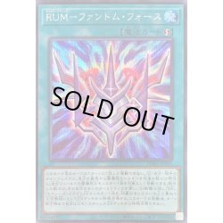 画像1: RUMファントムフォース【シークレット】{PHRA-JP051}《魔法》