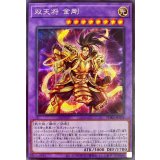 〔状態B〕双天将金剛【シークレット】{PHRA-JP034}《融合》