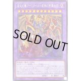〔状態B〕混沌幻魔アーミタイル虚無幻影羅生悶【シークレット】{PHRA-JP035}《融合》
