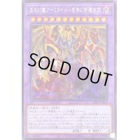 〔状態B〕混沌幻魔アーミタイル虚無幻影羅生悶【シークレット】{PHRA-JP035}《融合》