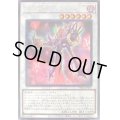 〔状態B〕インフェルニティヘルデーモン【シークレット】{PHRA-JP037}《シンクロ》