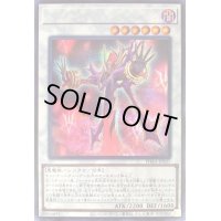 〔状態B〕インフェルニティヘルデーモン【シークレット】{PHRA-JP037}《シンクロ》