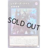 〔状態B〕レイダーズナイト【シークレット】{PHRA-JP040}《エクシーズ》