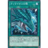 ティマイオスの眼【ノーマルパラレル】{LGB1-JP002}《魔法》