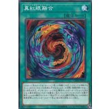 真紅眼融合【ノーマルパラレル】{LGB1-JP003}《魔法》