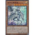 深淵の青眼龍【ウルトラ】{LGB1-JP005}《モンスター》