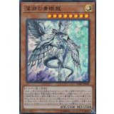 〔状態A-〕深淵の青眼龍【ウルトラ】{LGB1-JP005}《モンスター》