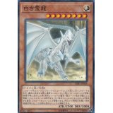 〔状態A-〕白き霊龍【ノーマルパラレル】{LGB1-JP006}《モンスター》