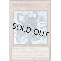 〔状態B〕青き眼の賢士【ノーマルパラレル】{LGB1-JP007}《モンスター》