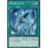 青き眼の威光【ノーマルパラレル】{LGB1-JP008}《魔法》