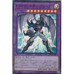画像1: 〔状態A-〕EHEROネオスクルーガー【ウルトラ】{LGB1-JP009}《融合》