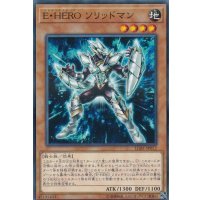 EHEROソリッドマン【ノーマルパラレル】{LGB1-JP012}《モンスター》