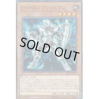 〔状態B〕EHEROソリッドマン【ノーマルパラレル】{LGB1-JP012}《モンスター》