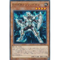 画像1: EHEROソリッドマン【ノーマルパラレル】{LGB1-JP012}《モンスター》