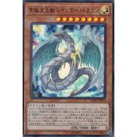 究極宝玉獣レインボードラゴン【ウルトラ】{LGB1-JP013}《モンスター》