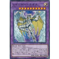 レインボーネオス【ノーマルパラレル】{LGB1-JP014}《融合》