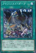 アドバンスドダーク【ノーマルパラレル】{LGB1-JP016}《魔法》