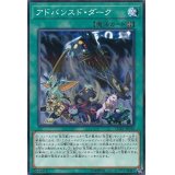 アドバンスドダーク【ノーマルパラレル】{LGB1-JP016}《魔法》