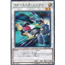 画像1: フォーミュラシンクロン【ノーマルパラレル】{LGB1-JP018}《シンクロ》