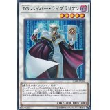 TGハイパーライブラリアン【ノーマルパラレル】{LGB1-JP020}《シンクロ》