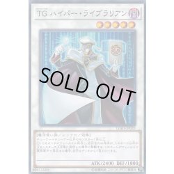 画像1: TGハイパーライブラリアン【ノーマルパラレル】{LGB1-JP020}《シンクロ》