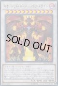 スカーレッドスーパーノヴァドラゴン【ウルトラ】{LGB1-JP021}《シンクロ》